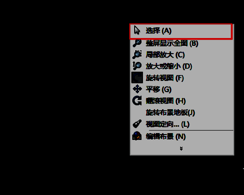 操作完成确认界面，显示最终确定的视图状态
