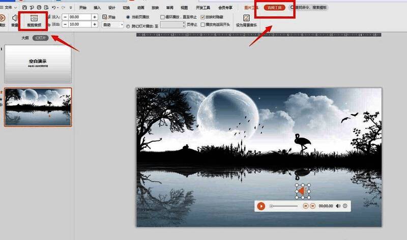 音频波形图展示完整4分钟以上音轨