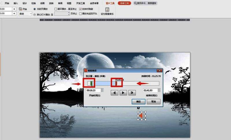 时间输入界面展示精确到毫秒的时间设置