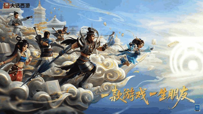 《梦幻西游》联动角色与锦衣展示，画面精美，细节丰富