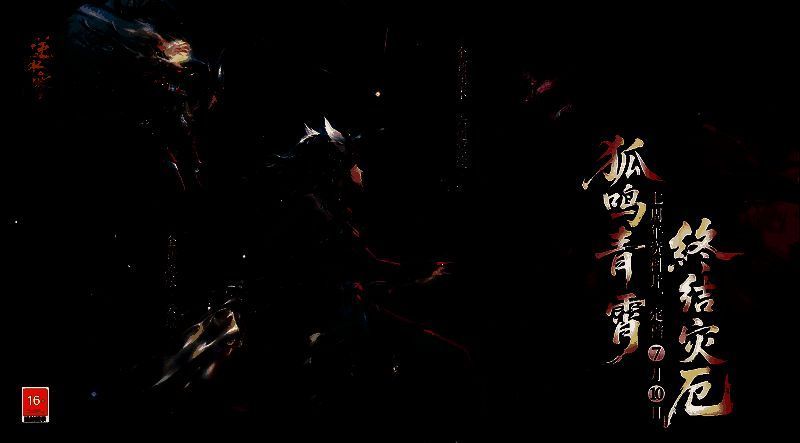 《大话西游》联动宣传图，角色与主题曲结合，画面温馨