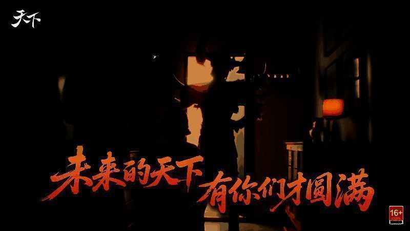 《倩女幽魂》联动宣传图，杨洋角色与凡人修仙元素结合