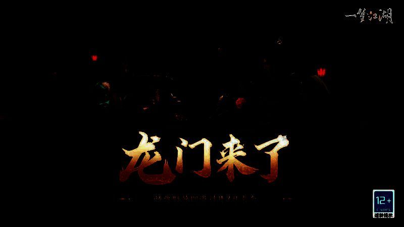 《率土之滨》十周年庆典宣传图，历史与策略结合，画面恢弘