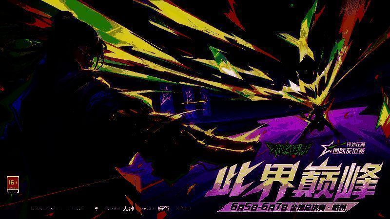 《漫威争锋》游戏战斗画面，超级英雄技能特效炫目