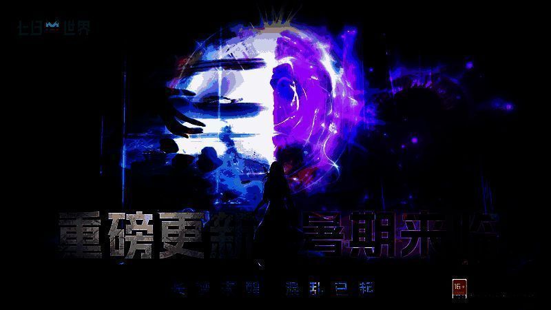 《界外狂潮》比赛现场概念图，电竞氛围浓厚