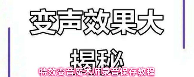 软件主界面展示，录音按钮明显突出，界面简洁直观