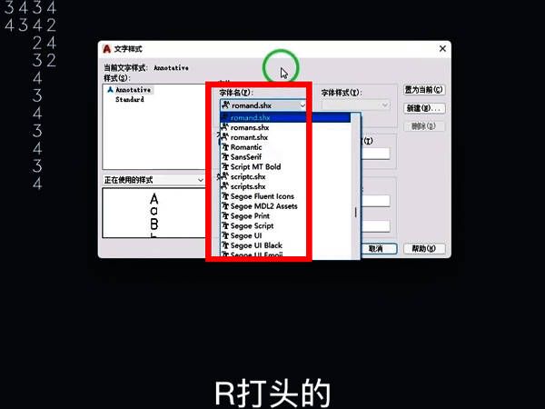 文字效果设置界面垂直选项被选中状态