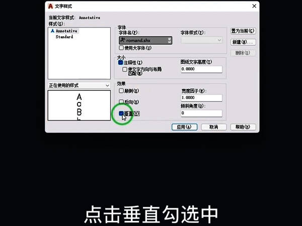 应用垂直效果后的文字排版展示