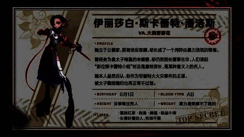 斯卡蕾特与莉莉并肩作战的场景，画面中两人神情坚定，背景为战场硝烟