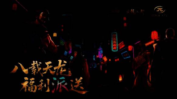 天龙八部手游与音乐派KTV联动宣传图，展现江湖与KTV的趣味结合