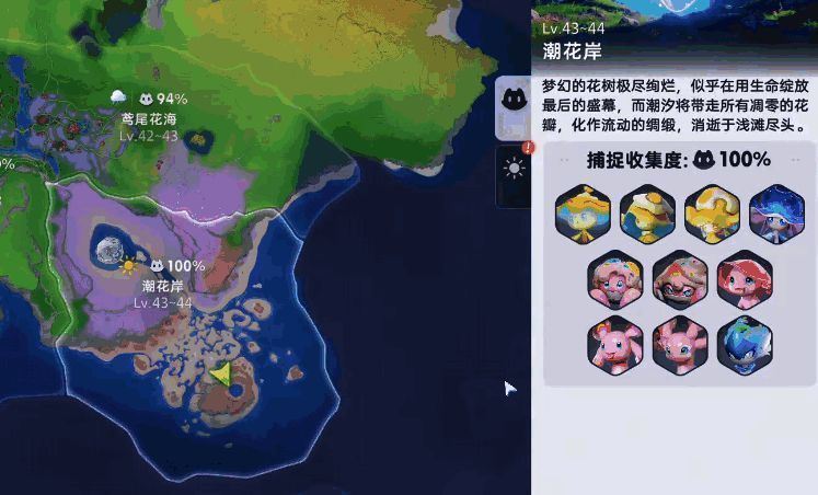 夜晚模式下的潮花岸，流星划过天际，营造出神秘氛围