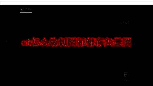 Adobe Illustrator软件界面展示，新建文档设置窗口清晰可见