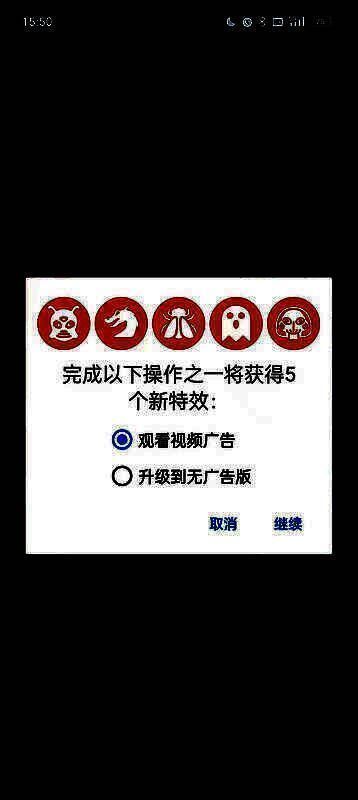 解锁页面操作示意图，显示观看广告后的解锁成功提示