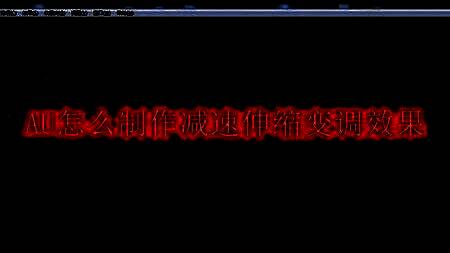 Adobe Audition界面展示，软件界面清晰可见音频波形与功能菜单