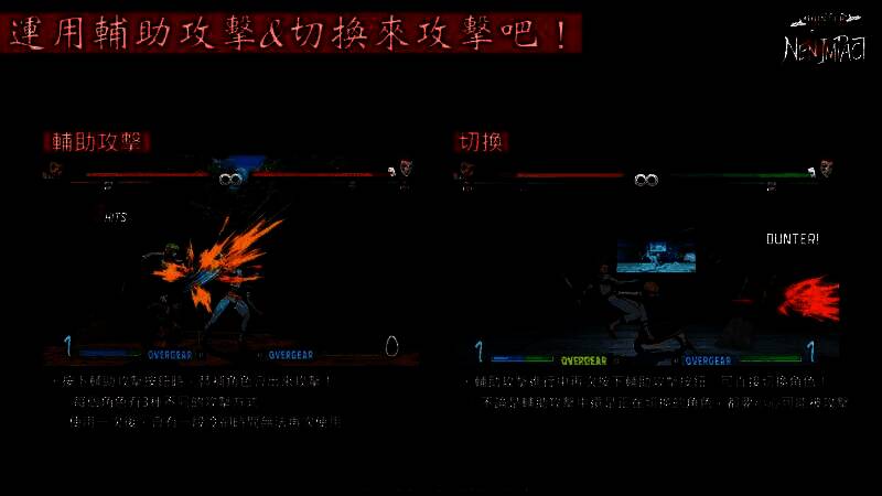 角色切换战斗演示，展示不同角色技能的衔接效果