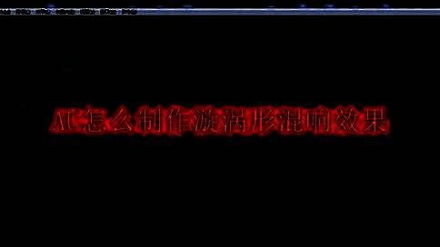 Adobe Audition软件界面展示音频导入操作