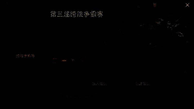 联动宣传图展示《剑风传奇》角色与装备外观