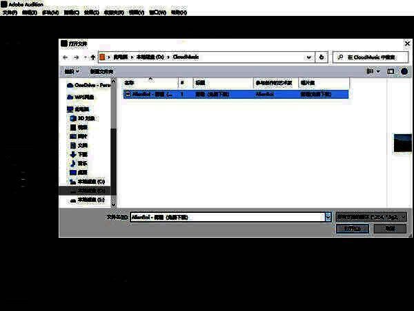 效果菜单展开界面，中置声道提取器选项被高亮显示