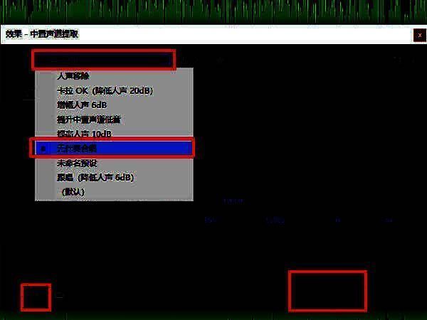 音频处理完成后的波形图，人声部分被明显分离并突出显示