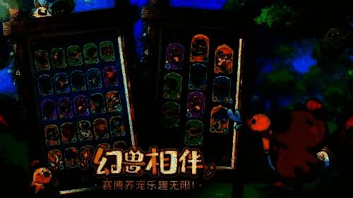 幻兽公司策划案展示，第一页写着要做治愈游戏，第二页写着‘好了下班’