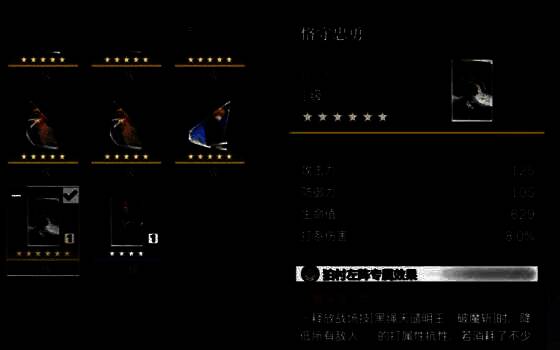 抽卡界面截图，展示不同品质的刻印与角色，高亮显示SSR征服世界刻印