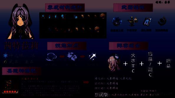 茜特菈莉与其他角色组队战斗，冰元素护盾与技能特效交织