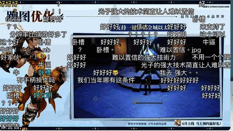 地图界面展示陆行鸟运输站一键解锁功能，玩家角色站在传送点前准备出发