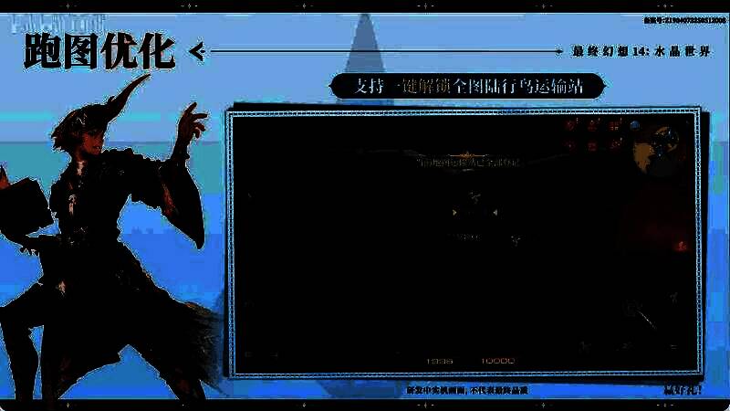 风脉系统界面截图，玩家通过地图指引寻找目标位置