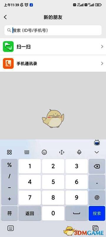 jspp通过手机号添加好友界面，展示手机号输入与搜索功能