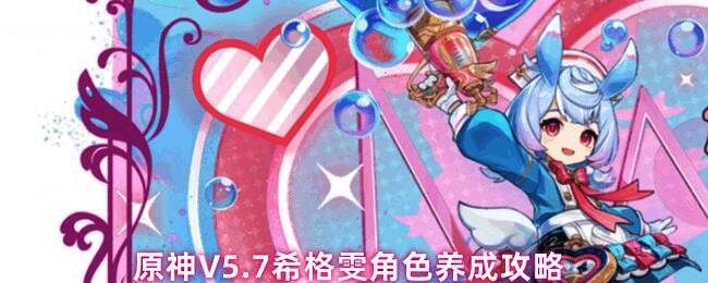 原神5.7版本希格雯角色立绘，身穿蓝色水元素风格服饰，手持弓箭，背景为水元素特效