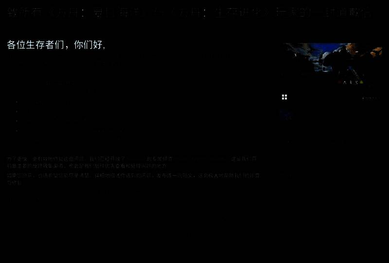 《方舟：生存进化》夏日海洋DLC宣传画面，海底世界与水生生物展示