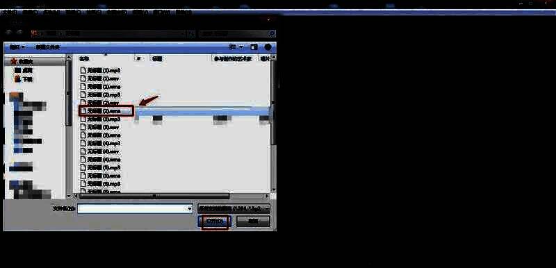 文件资源管理器界面截图，展示音频文件选中状态