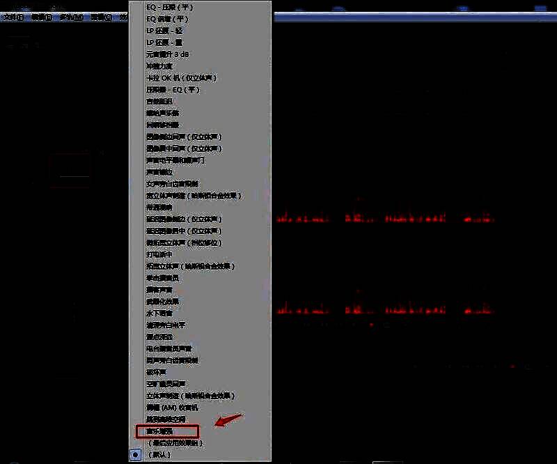 Adobe Audition效果组界面截图，预设选项已选中音乐增强模式