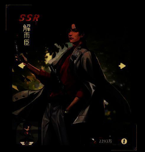 解雨臣角色背景故事插图，展现其在九门中运筹帷幄的场景