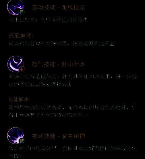 技能展示画面，解雨臣施展劈山断水，周围火焰翻腾