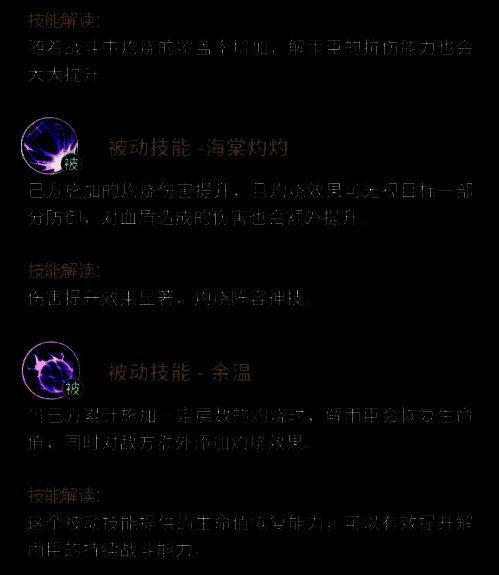 解雨臣技能加成界面，展示其被动效果与队伍增益数据