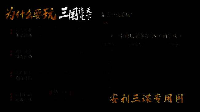 游戏宣传画面，蜀汉与曹魏对战激烈，战火纷飞