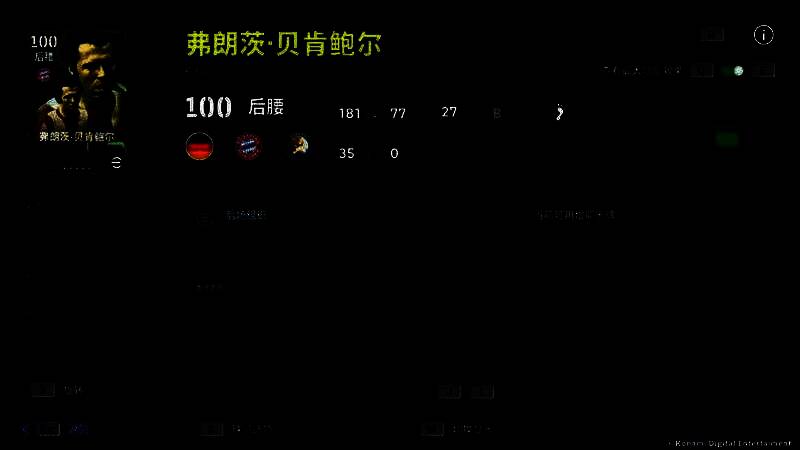 贝肯鲍尔游戏卡面特写，身披拜仁球衣，背景为经典自由人战术示意图