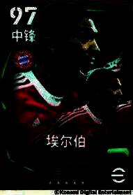 埃尔伯游戏卡面形象，身披拜仁红衣，脚下足球被灵活控制，背景为禁区破门特效