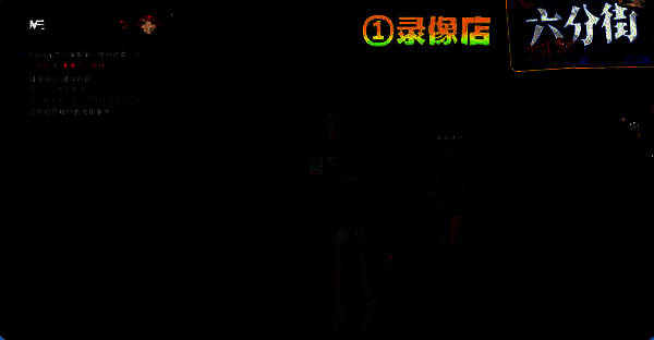 录像店内景展示，浮波柚叶站在柜台前翻阅旧录像带