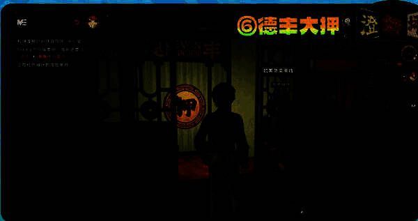 德丰大押门口，浮波柚叶与NPC进行一段轻松对话