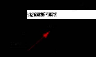 和声效果预设选项展示，提供多种风格选择