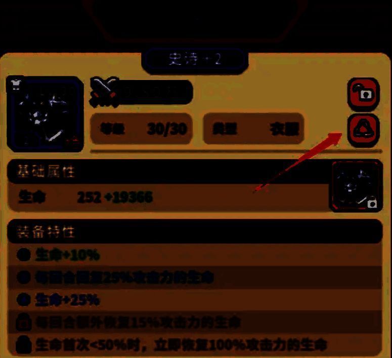 不同职业角色装备藏品后的属性面板对比图