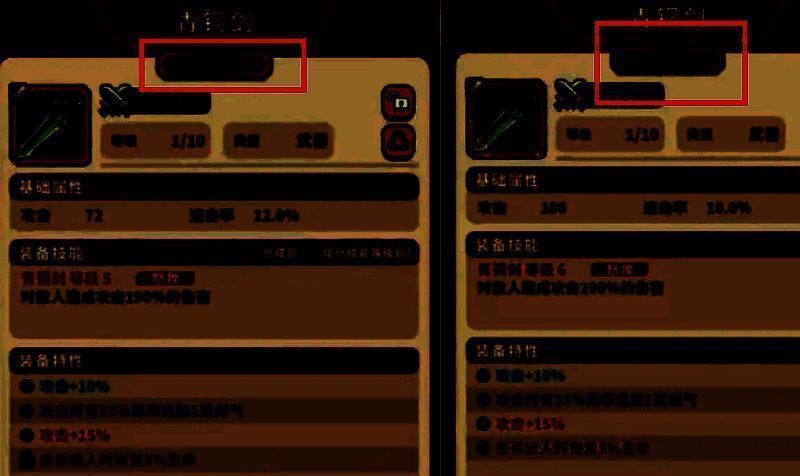 藏品保养界面展示，显示保养工具使用与属性提升效果