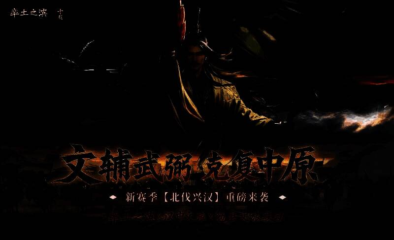 游戏内战略地图展示，玩家可自由选择北伐路线