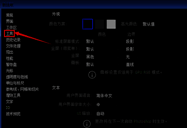 Photoshop工具设置页面取消勾选旧版修复算法选项