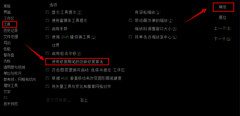 Photoshop修复画笔设置完成，用户可立即体验新版算法效果