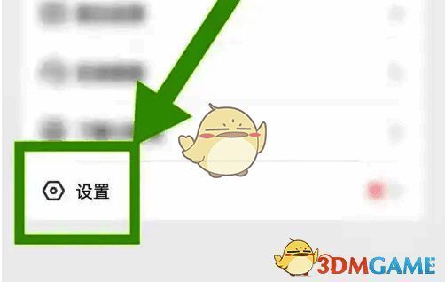设置页面界面截图，清晰显示清除缓存按钮位置