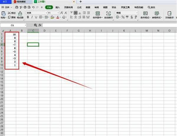 WPS功能区展示，开始选项卡下方的替换按钮被高亮显示