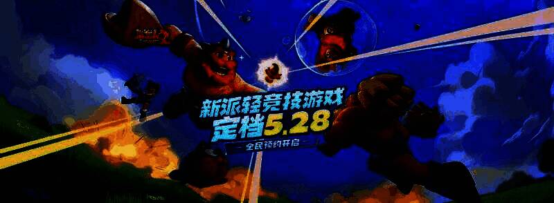 《野蛮人大作战2》战斗场景，角色手持锤子奋力一击，画面充满动感与趣味